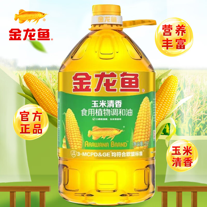 金龙鱼玉米清香型调和油：厨房里的黄金搭档，炒菜烹饪新选择！✨