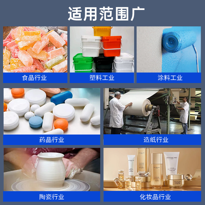滑石粉超细滑石粉高白度防粘结型号齐全600目/800目/1250目超滑：工业界的隐形冠军，你知道多少？