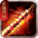 盛趣传奇手游官网正版