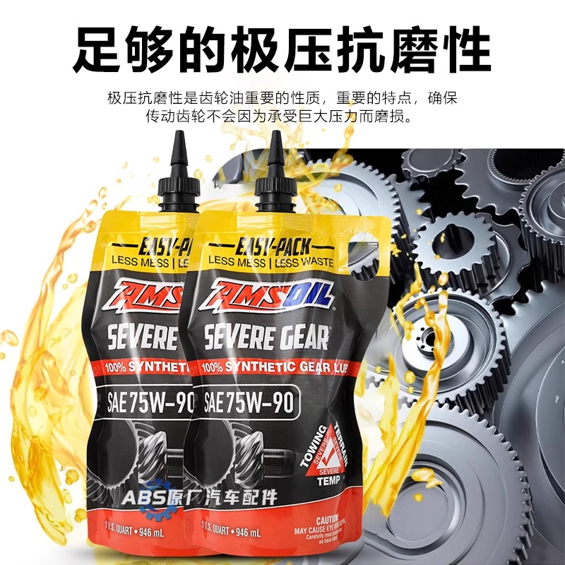 AMSOIL安索75W90：专为越野王者打造的润滑油，解锁极限驾驶新体验！