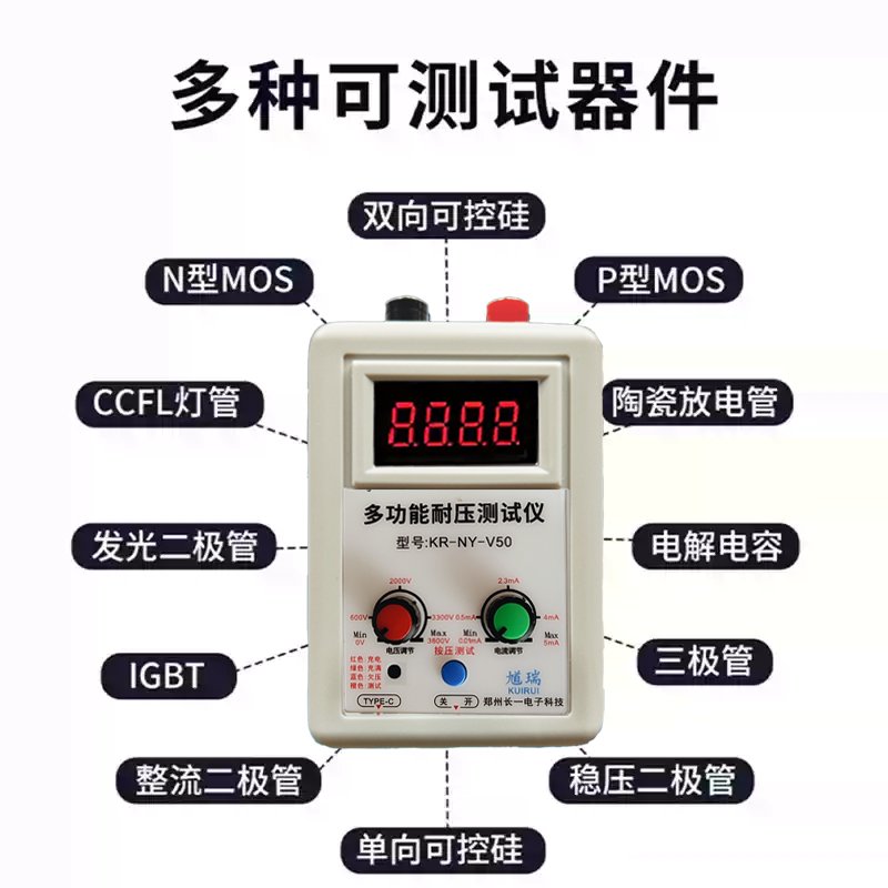 耐压测试仪：晶体管二极管检测神器，DIY电子爱好者的必备良伴️