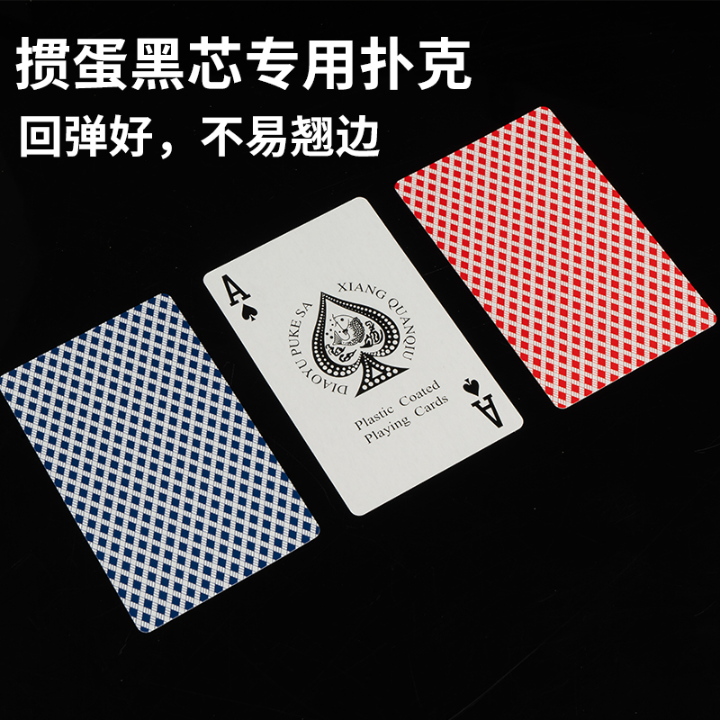 掼蛋专用扑克牌批发整箱100副蓝芯惯蛋大字高质量赛事扑克牌，掼蛋高手必备神器！