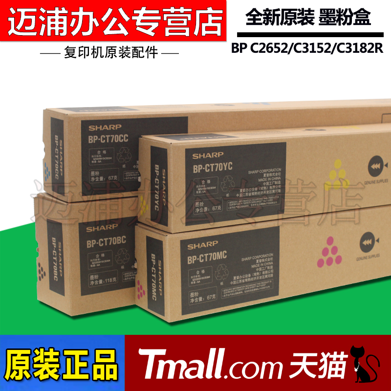 夏普BP系列粉盒墨粉：办公打印的完美伴侣，告别黑白单调！