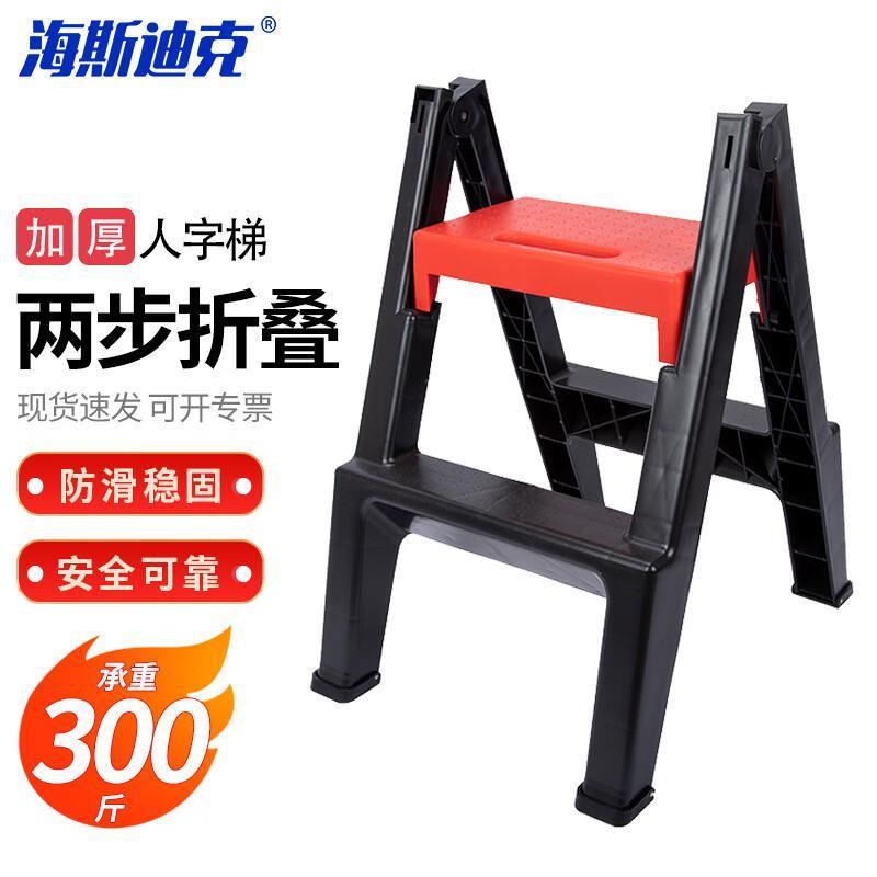 海斯迪克折叠两步梯凳人字梯洗车登高凳椅子红黑色HKCL-722：如何轻松搞定高空作业？