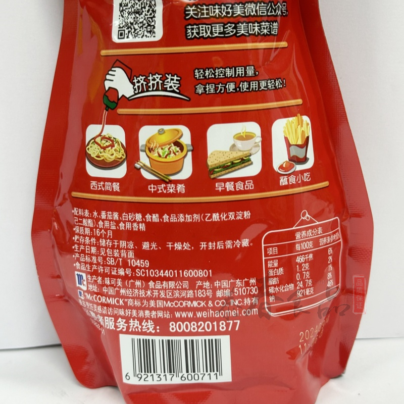 味好美番茄沙司340g：厨房里的美味秘密武器