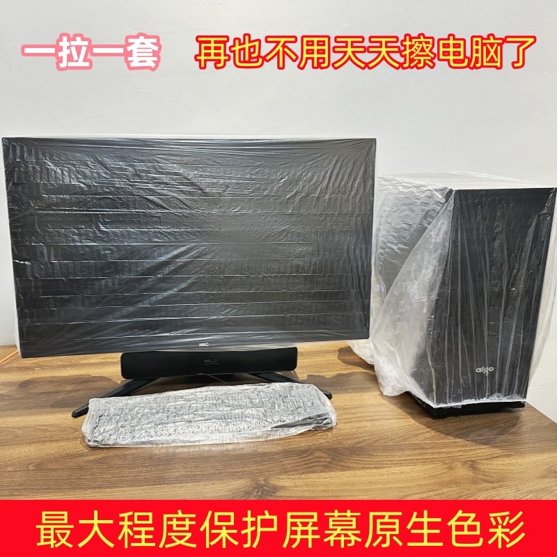 台式电脑防尘罩大揭秘：如何给你的办公伙伴穿上“隐形衣”？