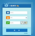 万象网管OL4.3.5.8