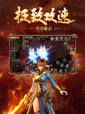 怒剑传奇冰雪福利版