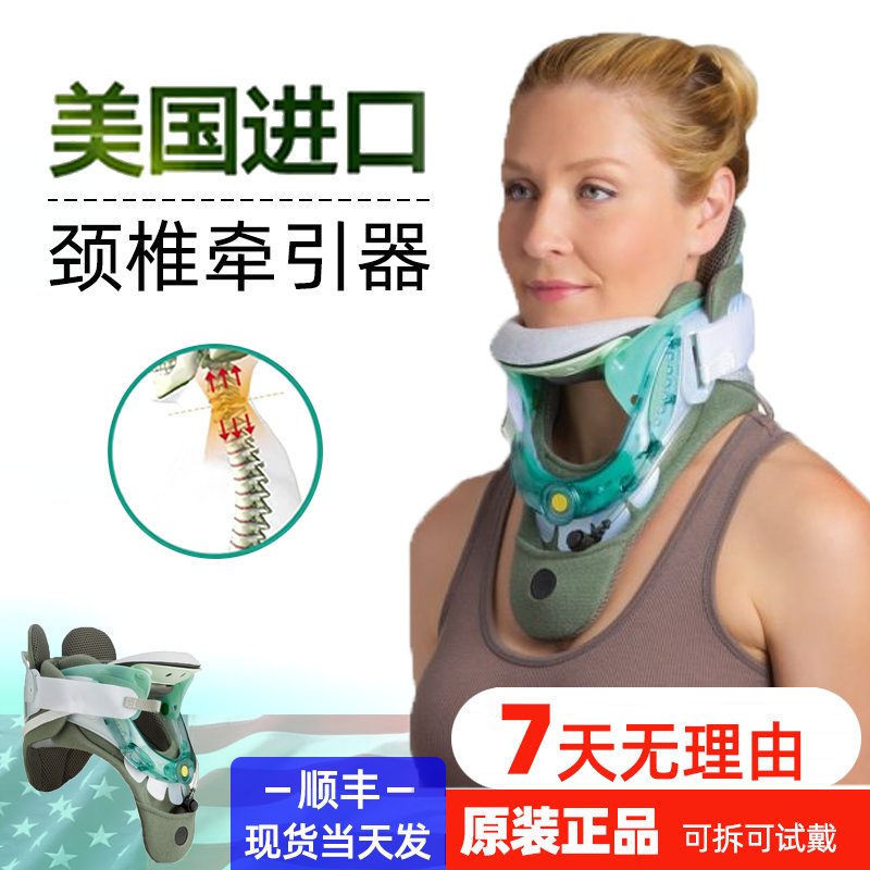 爱斯本充气颈托：美国原装进口，颈椎救星，告别疼痛！