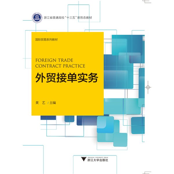 个人外贸接单平台有哪些优缺点？新手卖家应该选择哪个平台？