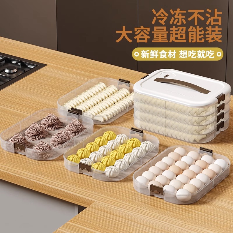【三层一盖】饺子盒家用收纳神器，解锁美食保鲜新境界！