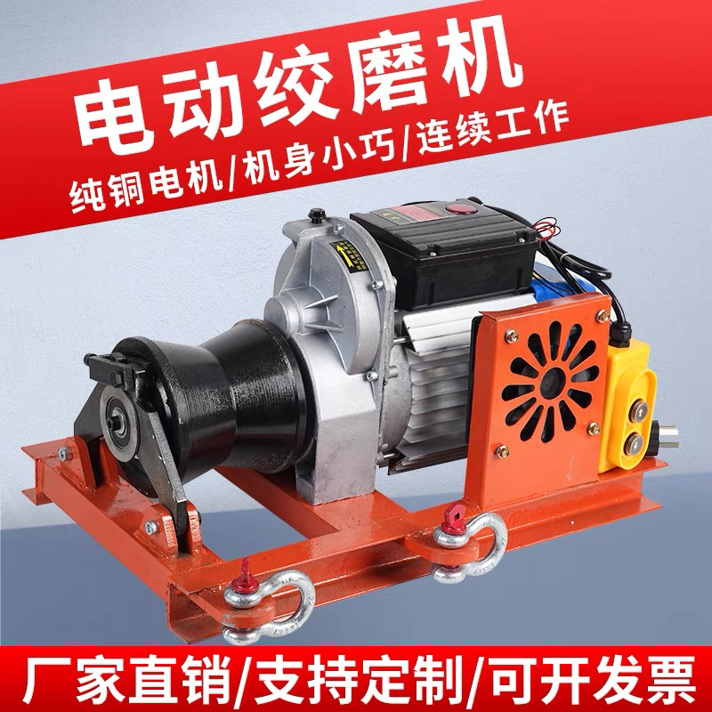 电缆牵引绞磨机220V/380V小型电动绞盘牵引机1-3吨拉树卷扬机，解锁户外工程新技能！