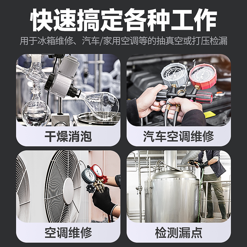 佳普真空泵：你的汽车空调与冰箱维修神器，轻松搞定抽空打压与加氟难题！