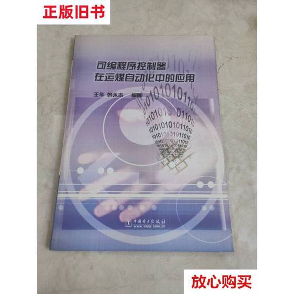 东方控制器US2D系列：工业控制界的明星产品，现货正品，让你轻松驾驭自动化！