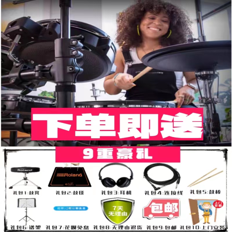 Roland罗兰电子鼓VAD307 &amp; TD27KV2 &amp; VAD507：专业演奏舞台电鼓，敲响音乐梦想的最强音！