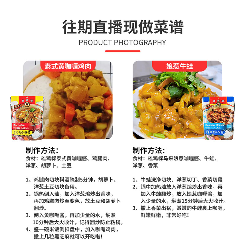 泰式浓香咖喱大挑战！马来西亚进口雄鸡标黄咖喱/红咖喱，包邮到家！️