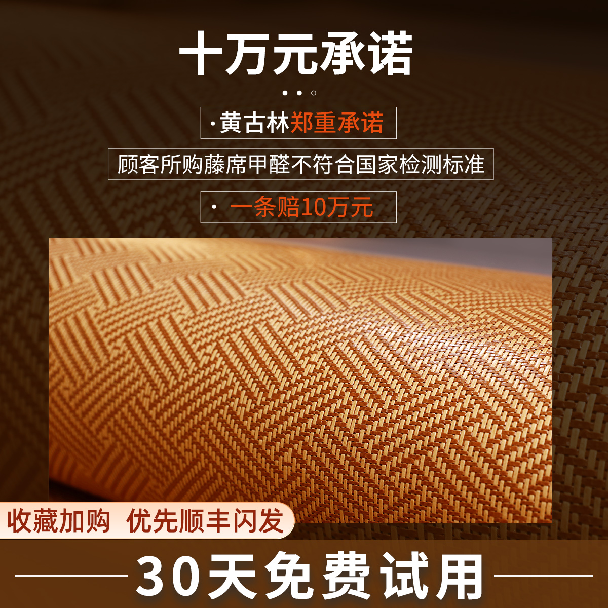 黄古林高端凉席2024新款：夏日必备神器，让你清凉一夏！