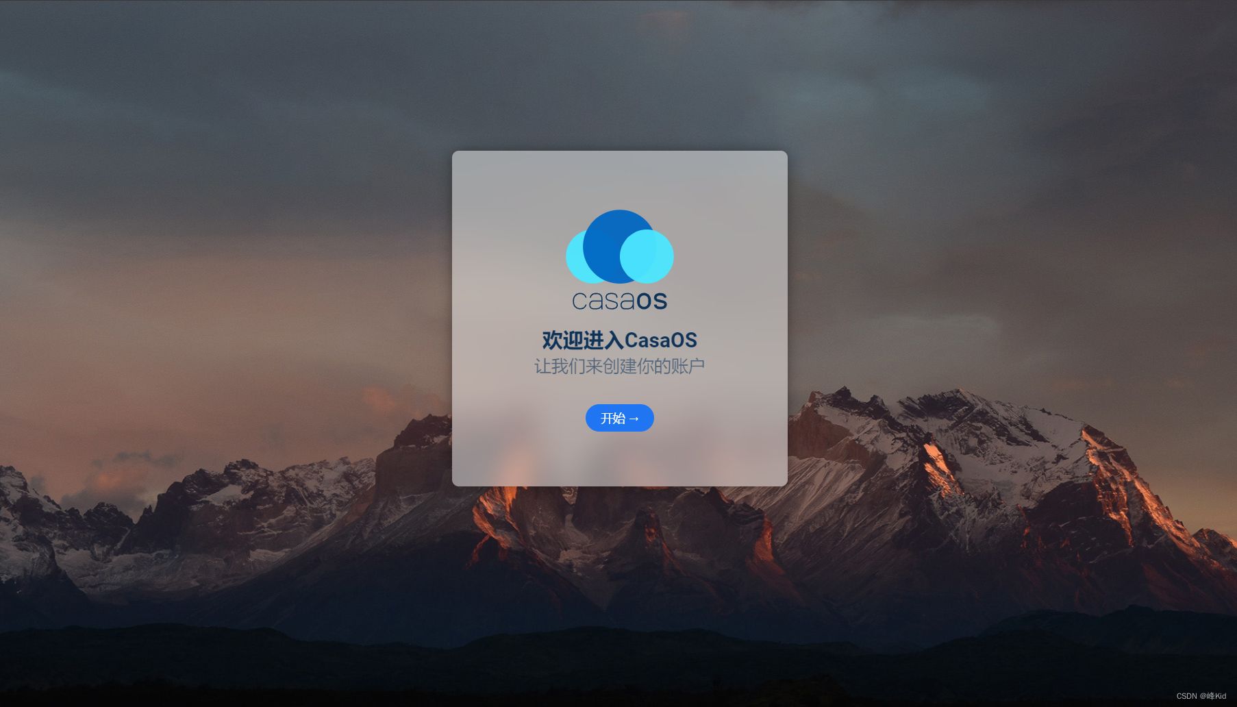 CasaOS文档指南