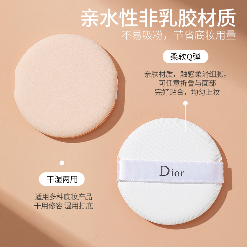 Dior气垫粉扑太绝了！干湿两用+超软触感，本懒人直呼真香