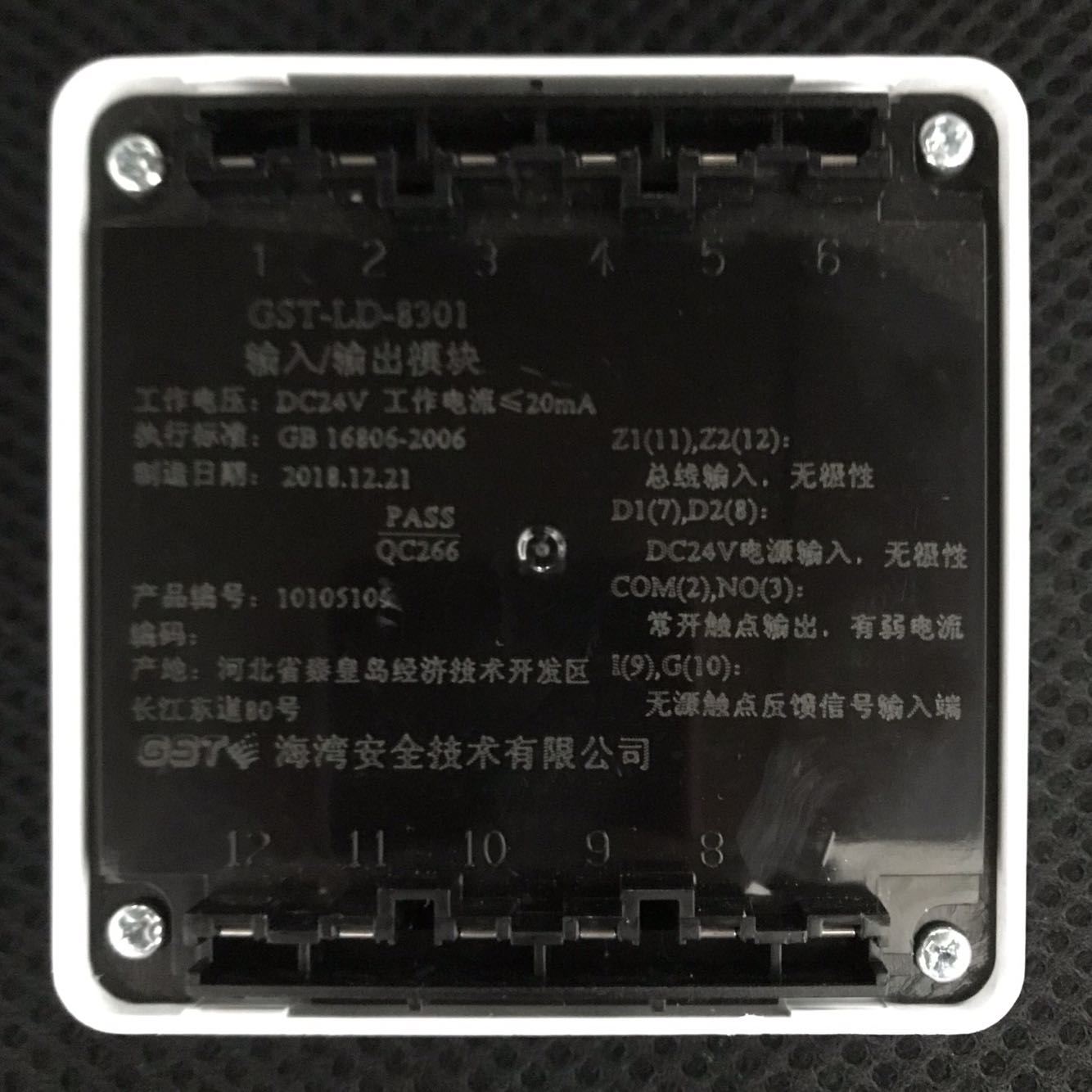 揭秘GST-LD-8301输入输出模块：海湾控制模块的守护者！
