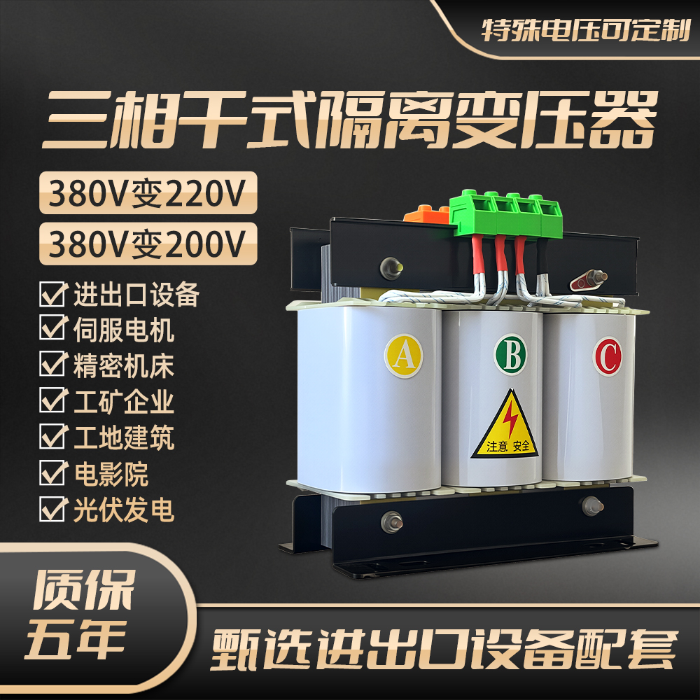 415V变220V三相干式变压器660转480！这波真香警告