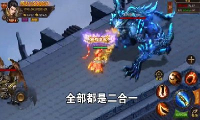 超级变态攻速传奇单职业
