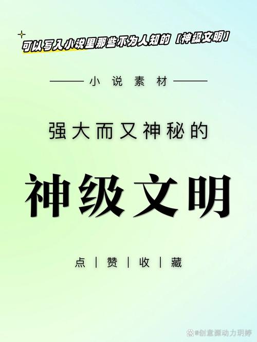 神级文明,神级文明的定义