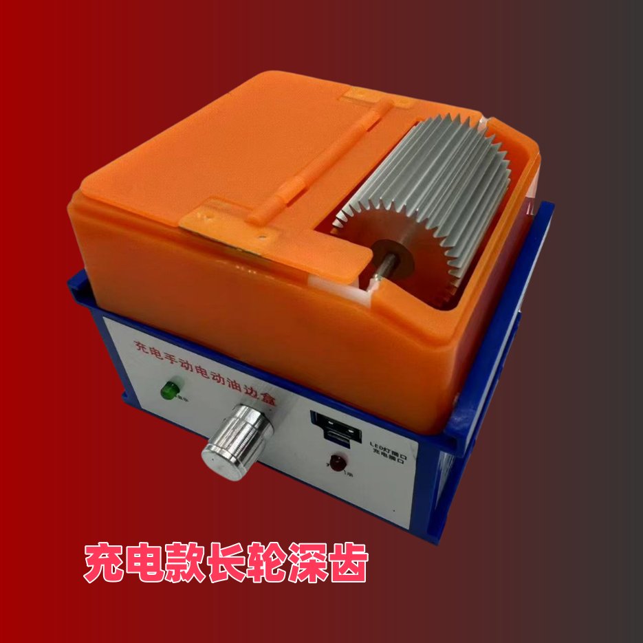 庞氏便携充电款电动油边盒：油边神器，轻松搞定封层难题！✨