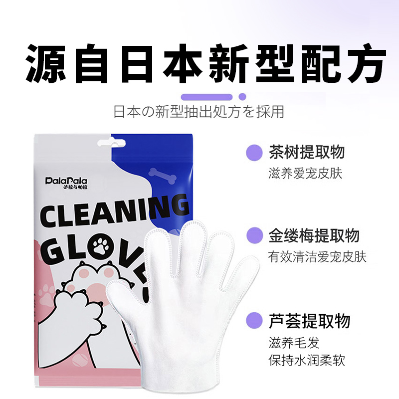 宠物免洗手套湿巾：给毛孩子洗澡太麻烦？这款湿巾轻松搞定！✨