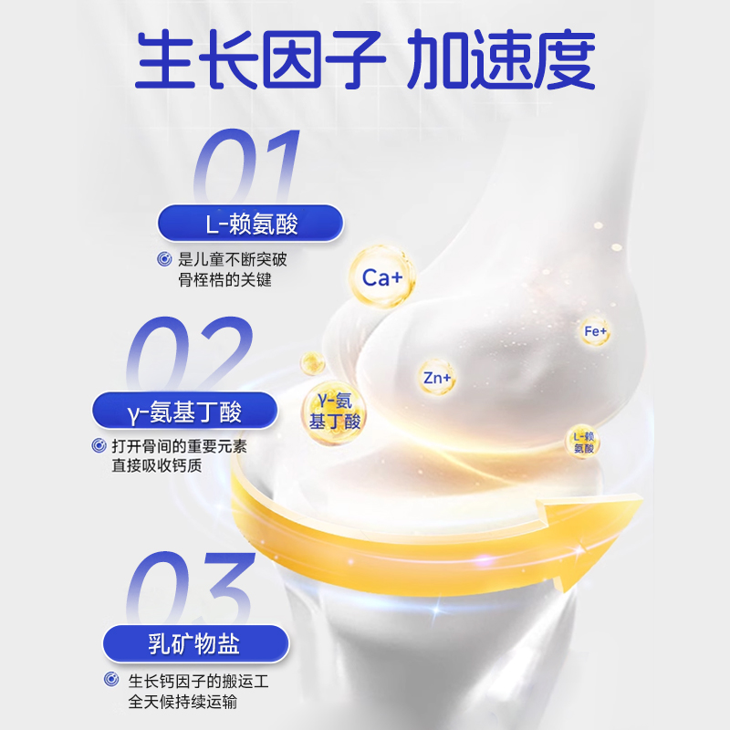 vsou氨基丁酸赖氨酸成长饮：助孩子健康成长的秘密武器