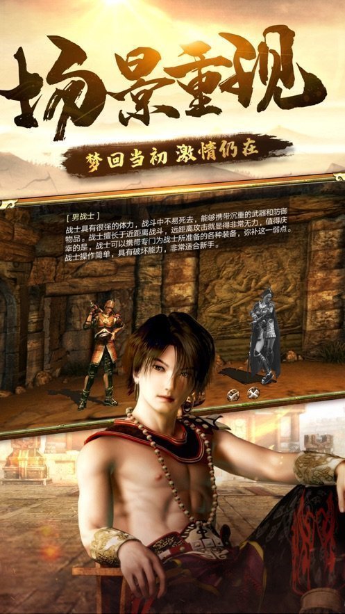 情怀传奇3官网版