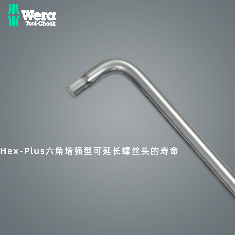 德国维拉Wera950 SPKL 967 3950加长球头内六角不锈钢扳手L型英制！工具控必入！