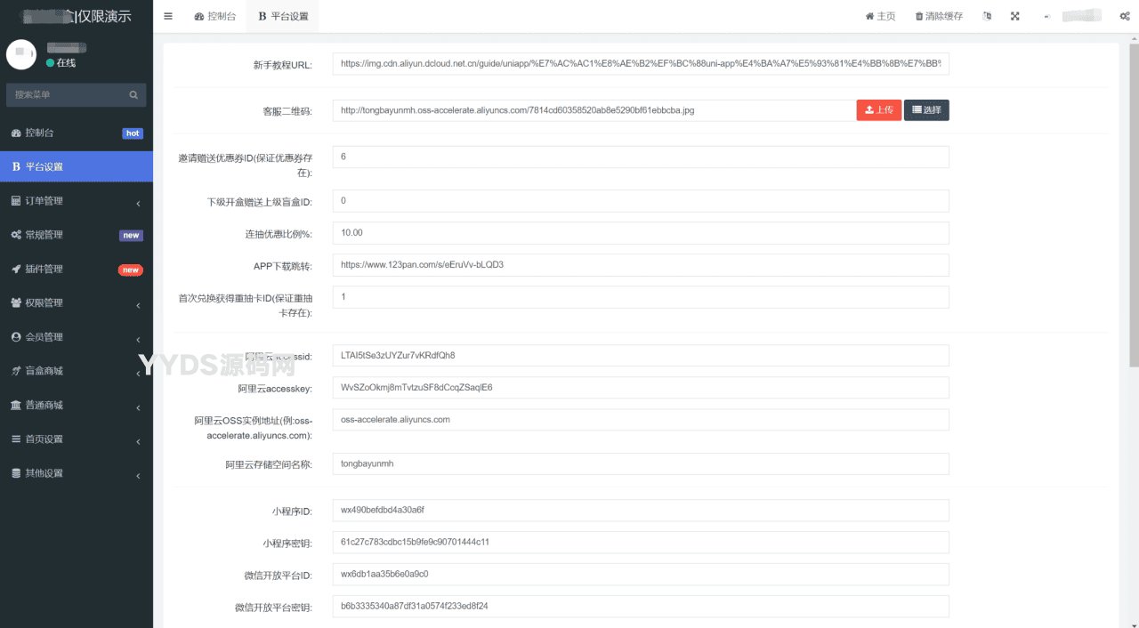 新版UI盲盒抽奖系统源码带H5端小程序端可打包APP_带安装教程