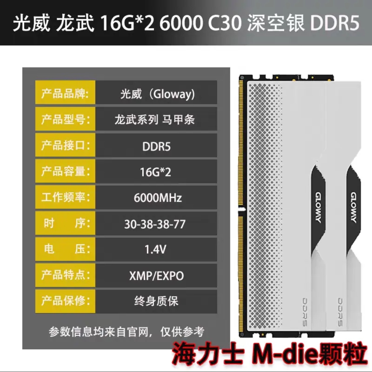 光威天策/龙武DDR5内存条：打造极致游戏体验的神器！