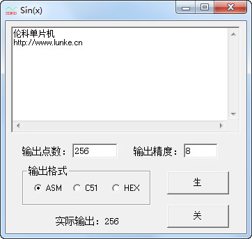正弦波数据生成器1.0 绿色版