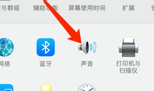 Mac系统如何选择声音输入设备-Mac系统选择声音输入设备的方法