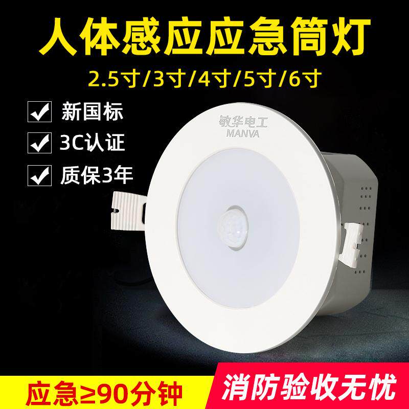 敏华消防感应灯如何在停电时确保安全？