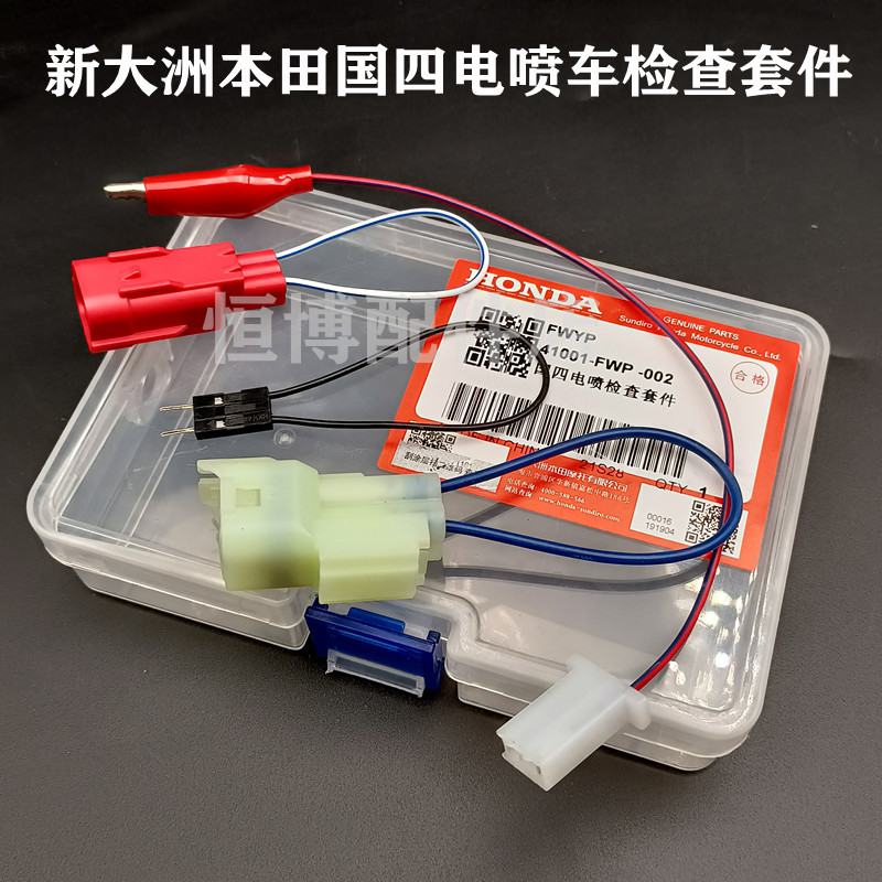 本田摩托车SDH150-16焰影SDH125-56锐猛太子套锁油箱盖电门锁：守护你的骑行伴侣！