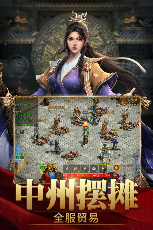 嗨玩不止传奇手游