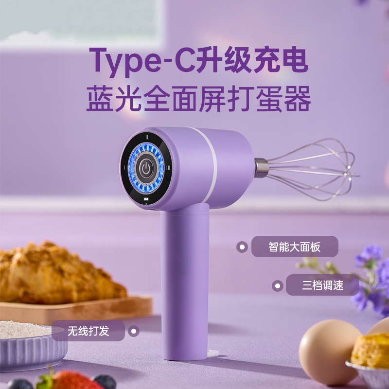 电动打蛋器：烘焙神器，轻松搞定奶油蛋糕！✨