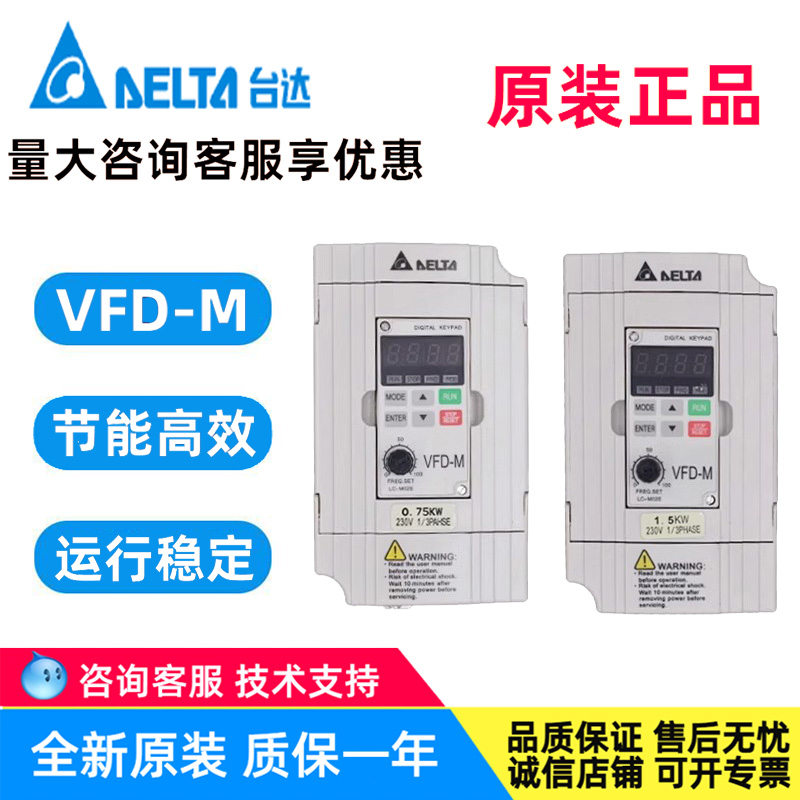 台达变频器VFD004M21A-ZA-VFD007M21A-VFD015M21A-VFD022M21：解锁工业自动化新高度的秘密武器！