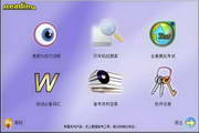 新托福阅读王2.0.8