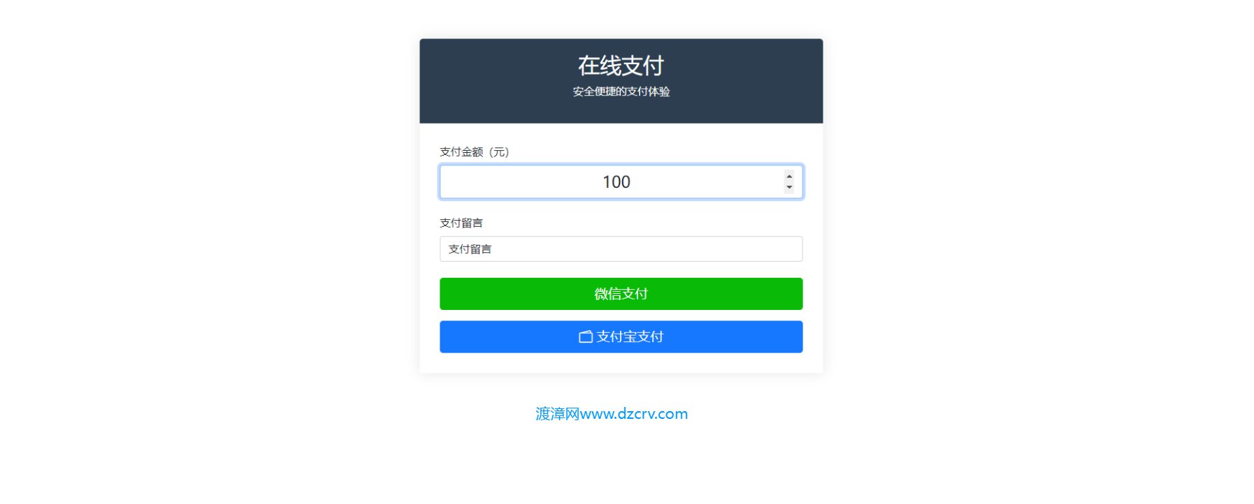 纯PHP写的自适应收款单页源码对接易支付插图 纯PHP写的自适应收款单页源码对接易支付插图