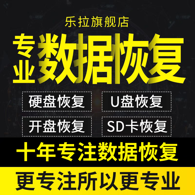 电脑移动硬盘U盘内存SD卡数据恢复：丢失的照片和文件还能找回吗？