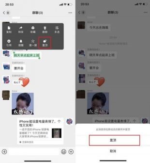 微信群消息能置顶啦!微信群消息置顶操作教程