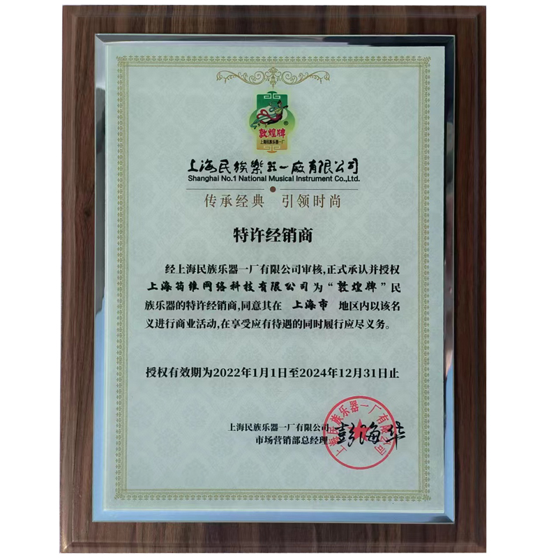 敦煌型高胡弦：开启你的传统音乐之旅✨
