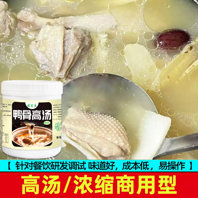 厨客乐鸭骨高汤：美味升级，调出正宗鸭味的秘密武器！