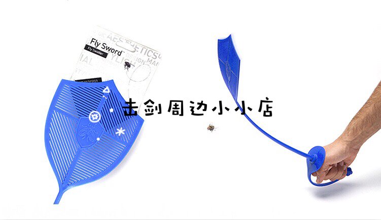 击剑周边来袭！击剑苍蝇拍，让你挥剑如风，轻松击退夏日烦恼！️