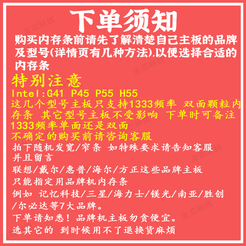 为什么很多人说内存条不建议选金士顿？真相在这里！