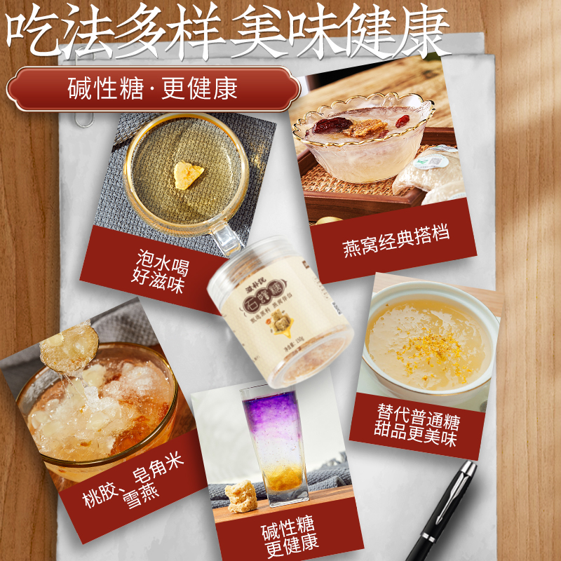 石蜂糖正品孕妇泡水蜂蜜糖块燕窝伴侣碱蜂糖三瓶装，天然滋养新体验